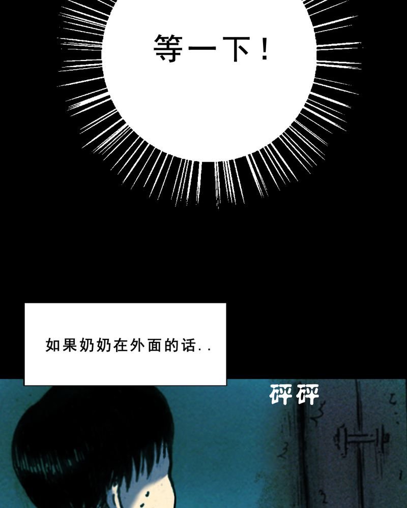 第29章：食鬼