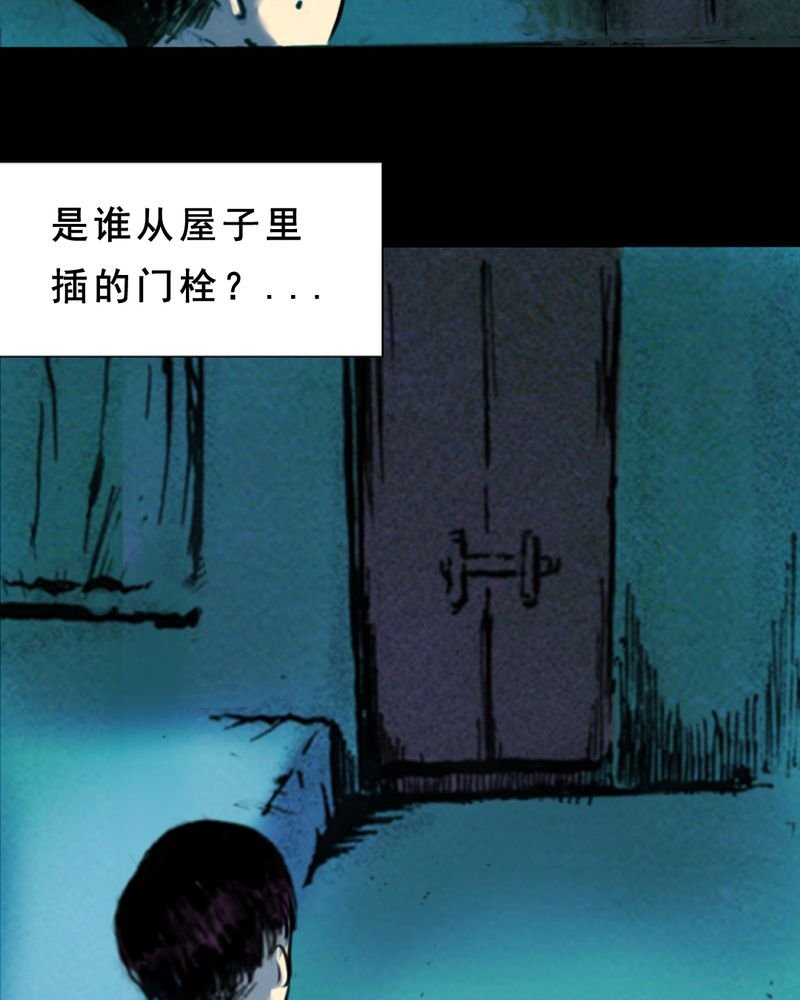 第29章：食鬼