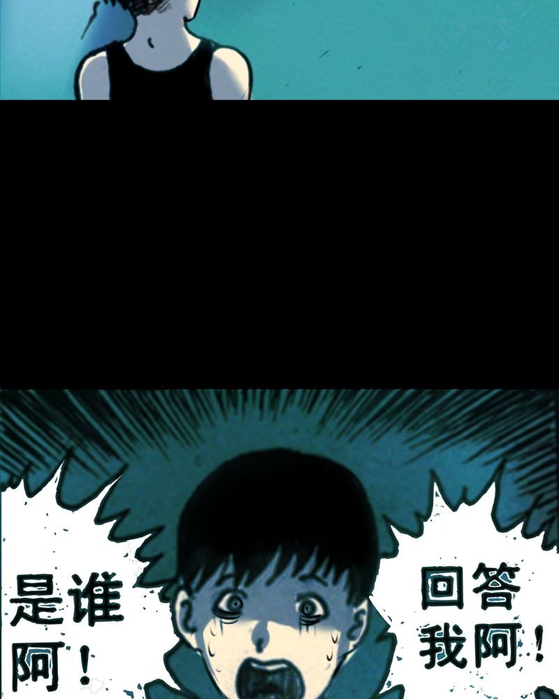 第29章：食鬼