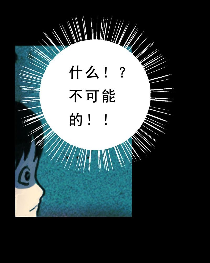 第29章：食鬼