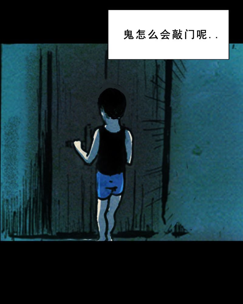 第29章：食鬼