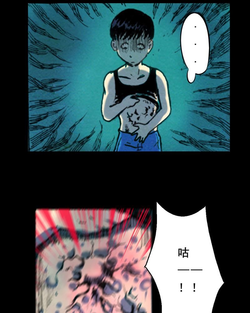 第29章：食鬼