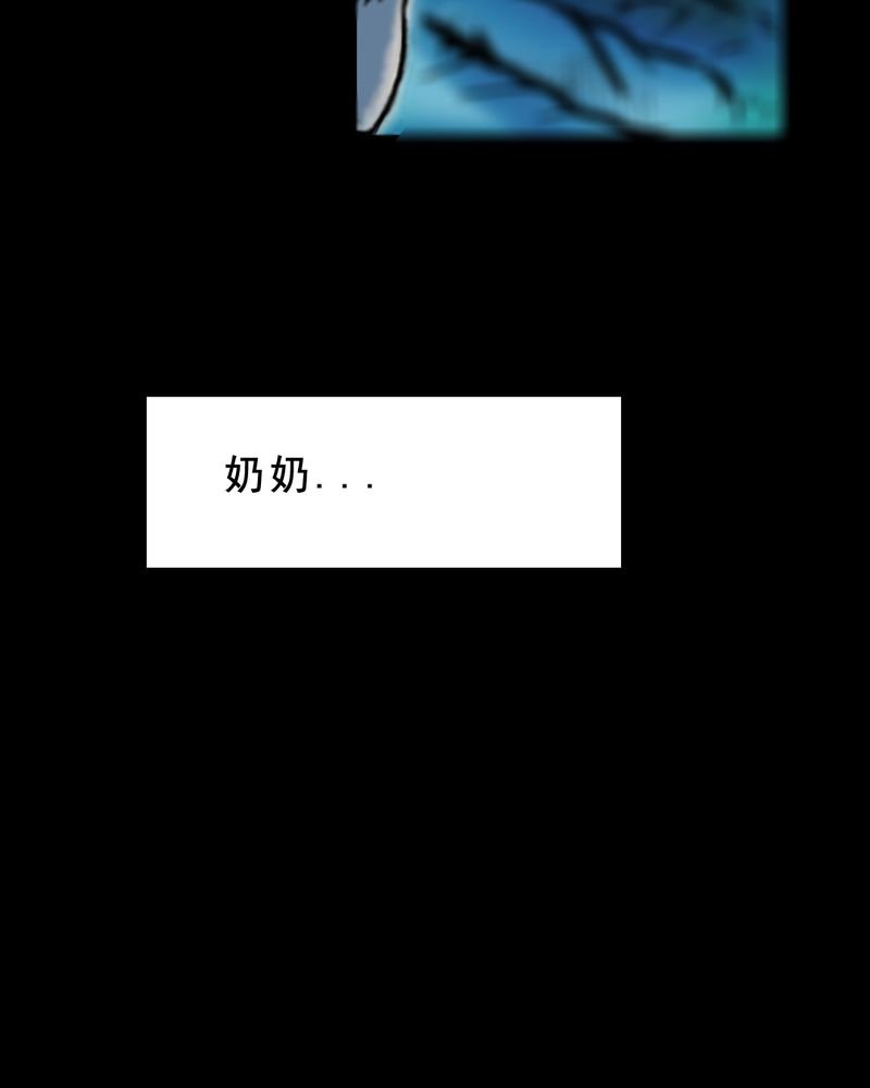 第29章：食鬼
