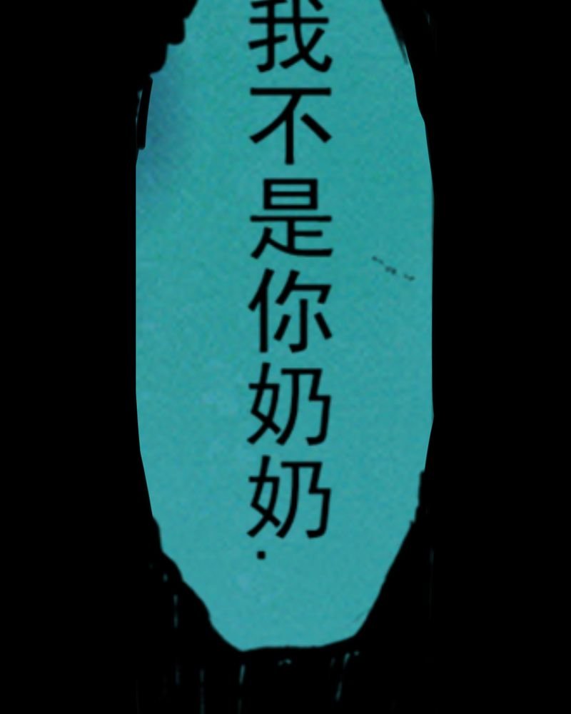 第29章：食鬼