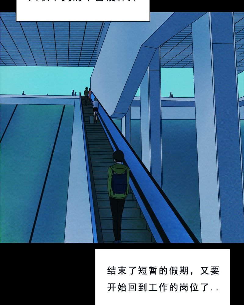 第30章：归途（一）