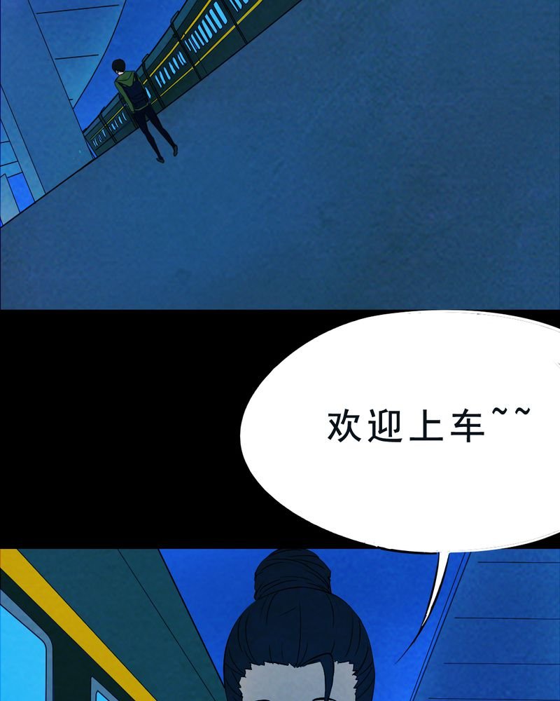 第30章：归途（一）