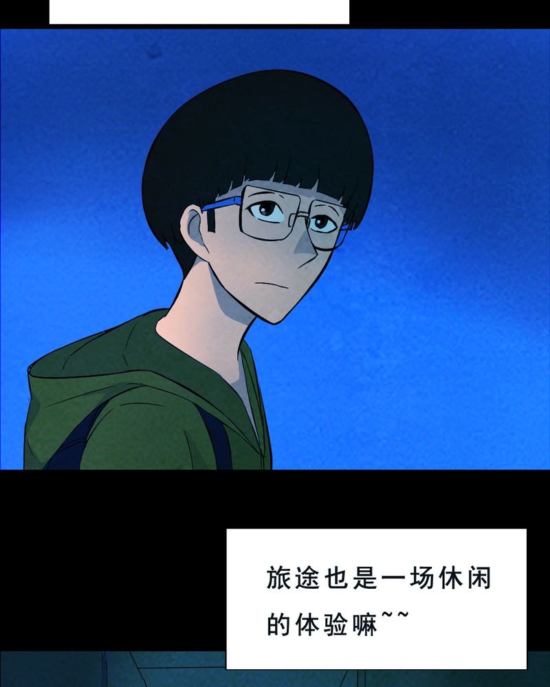 第30章：归途（一）