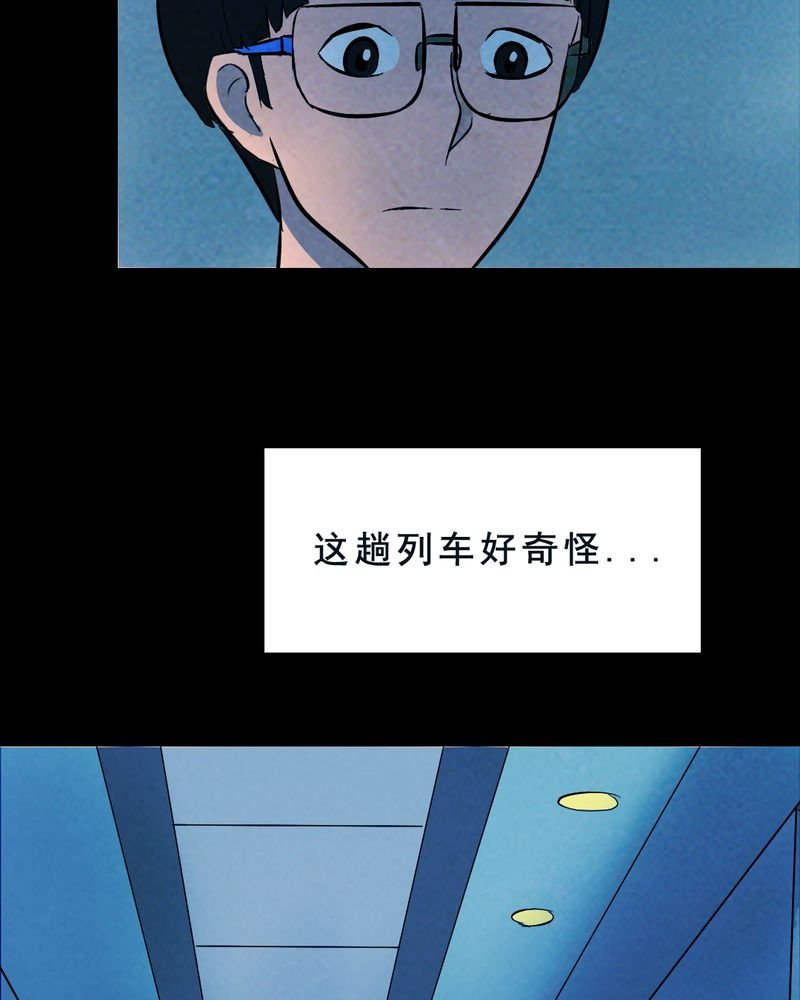 第30章：归途（一）