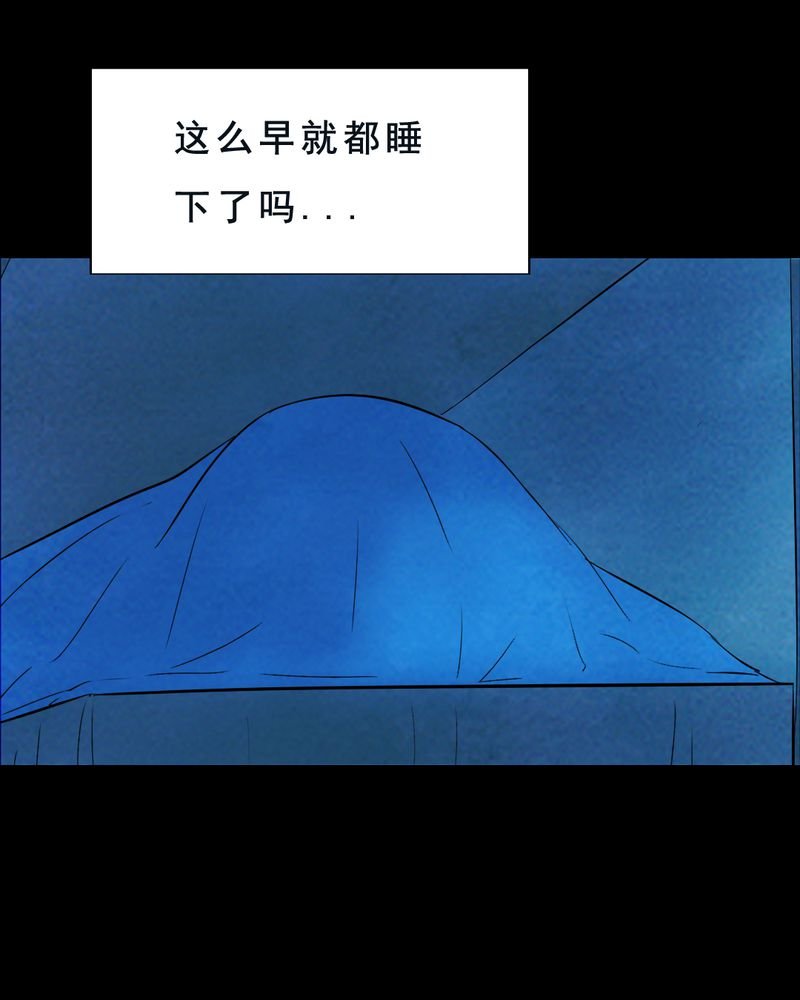 第30章：归途（一）