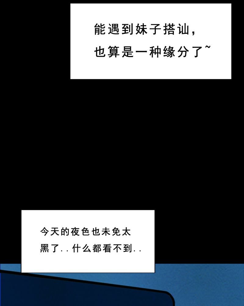 第30章：归途（一）