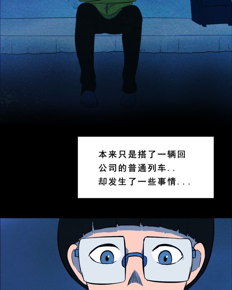 第31章：归途（二）