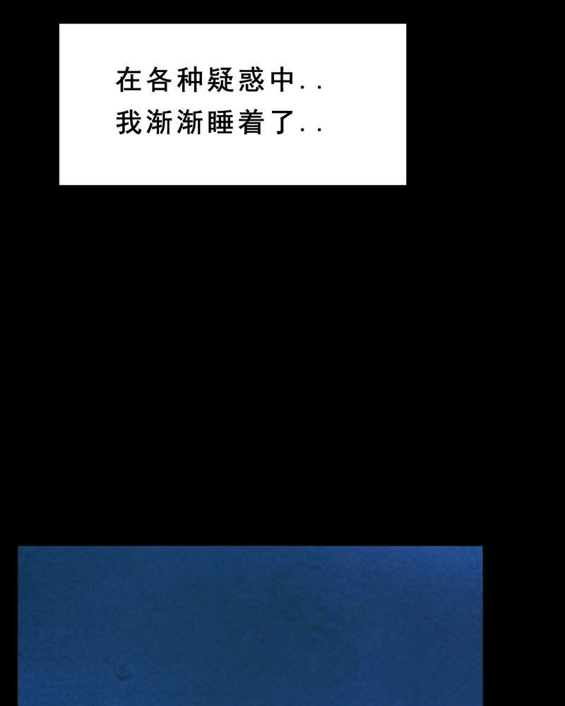 第31章：归途（二）