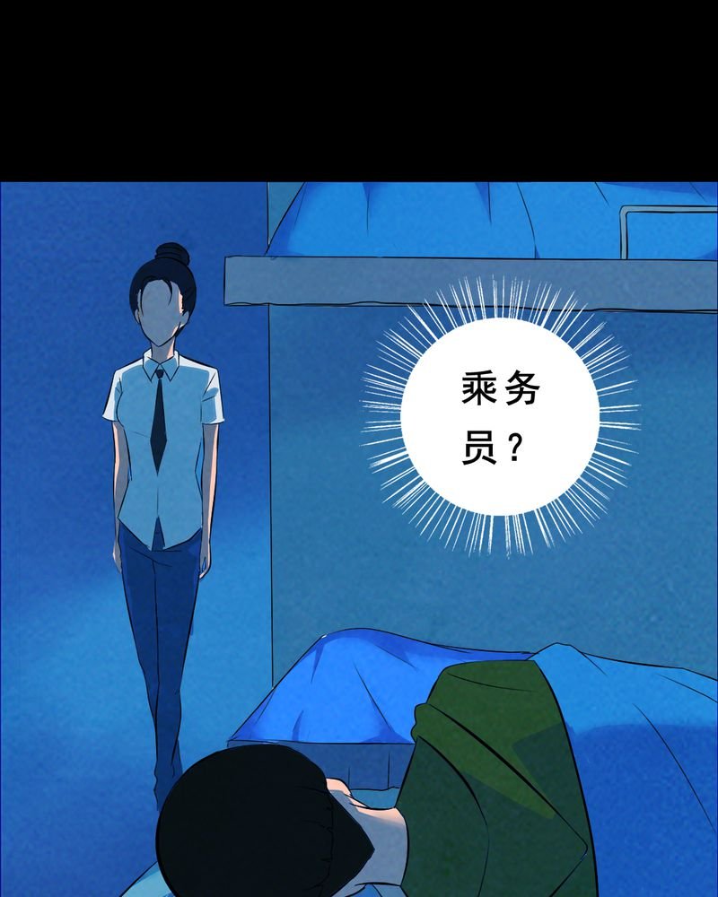 第31章：归途（二）