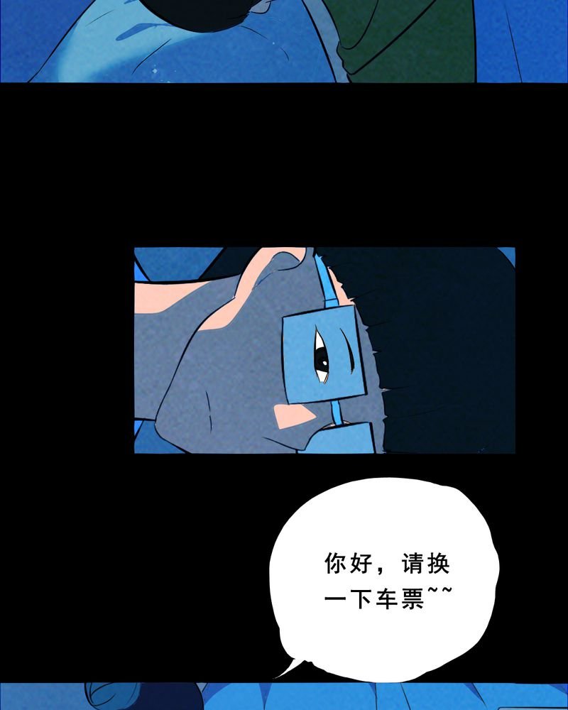 第31章：归途（二）