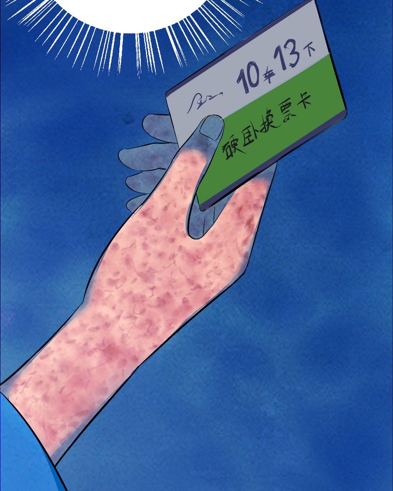 第31章：归途（二）