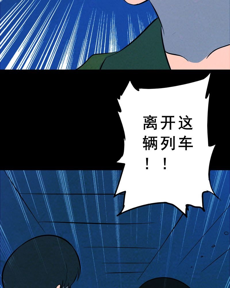 第32章：归途（三）