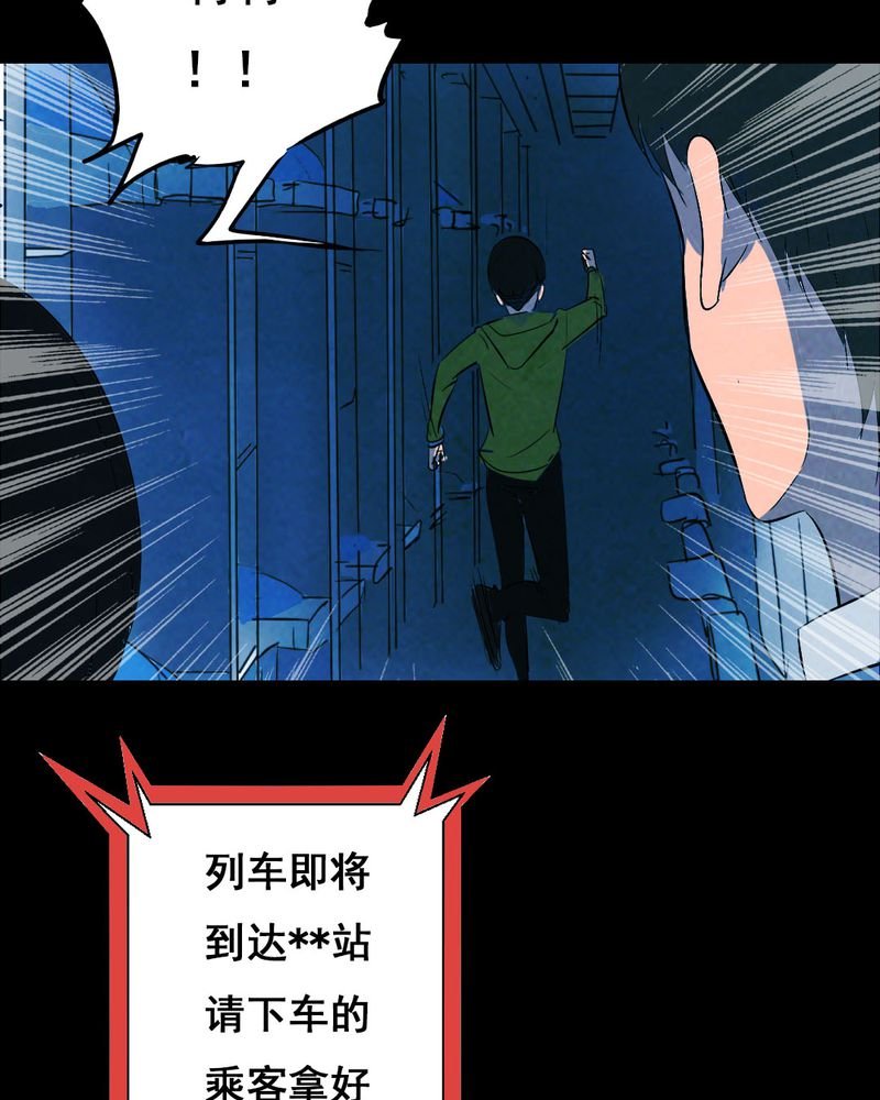 第32章：归途（三）