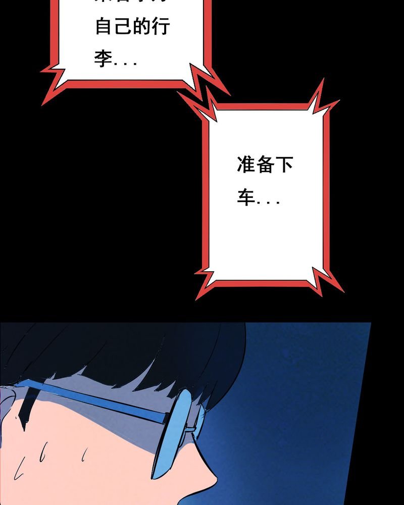 第32章：归途（三）