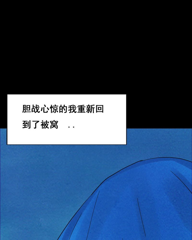 第32章：归途（三）