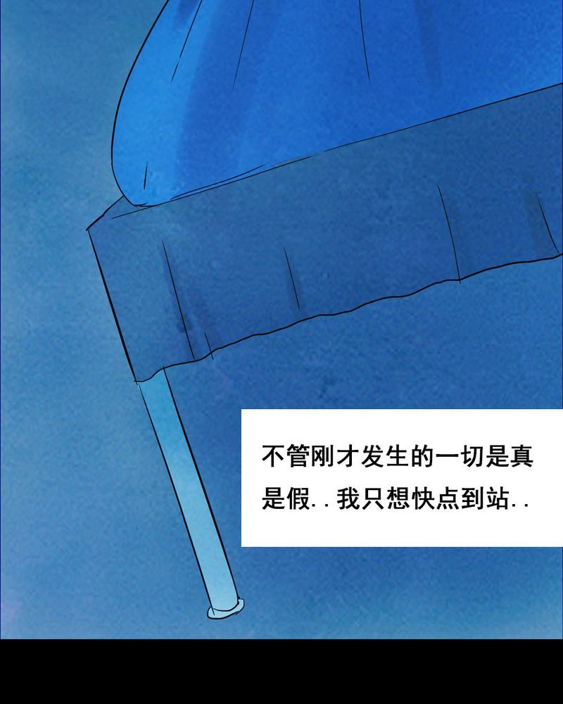 第32章：归途（三）