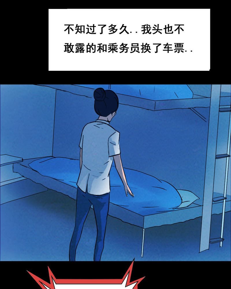 第32章：归途（三）