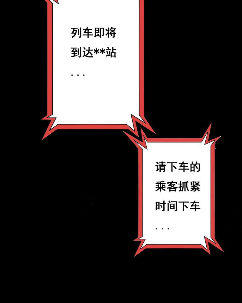 第32章：归途（三）