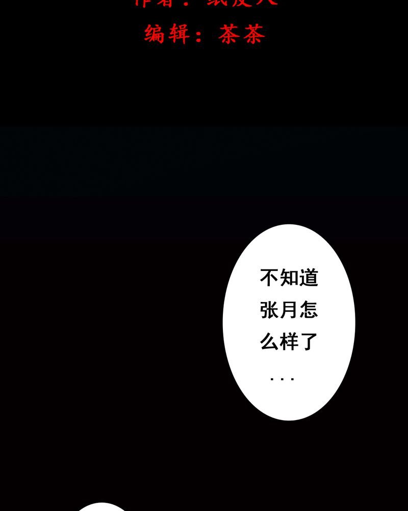 第35章：复仇（三）