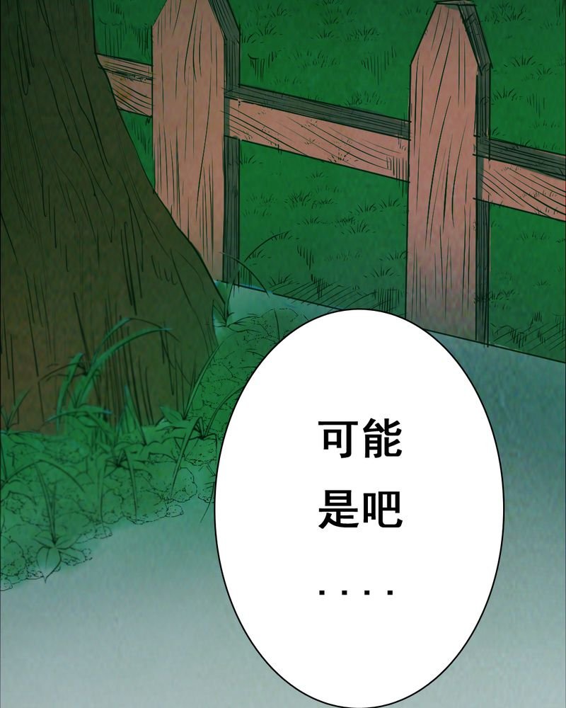 第35章：复仇（三）