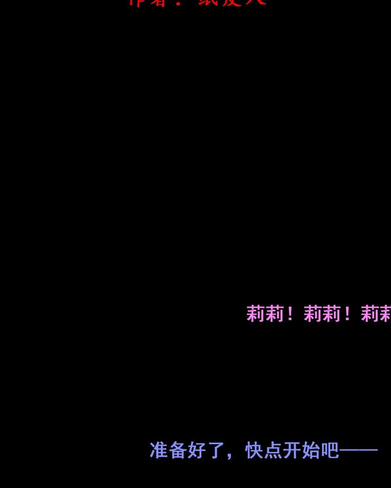 第36章：黄鳝（一）