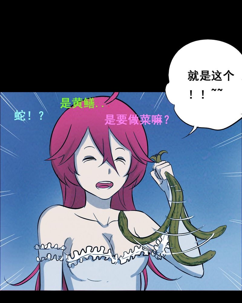 第36章：黄鳝（一）