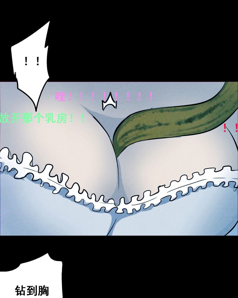 第36章：黄鳝（一）