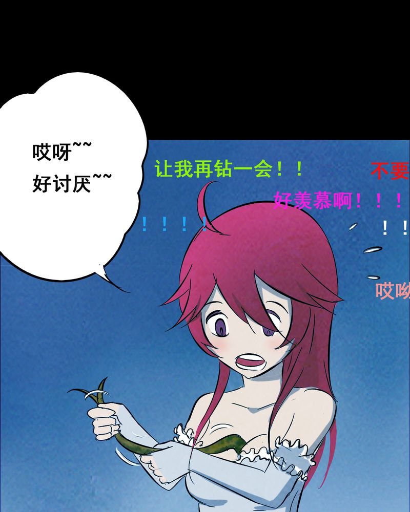 第36章：黄鳝（一）
