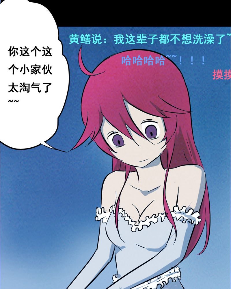 第36章：黄鳝（一）