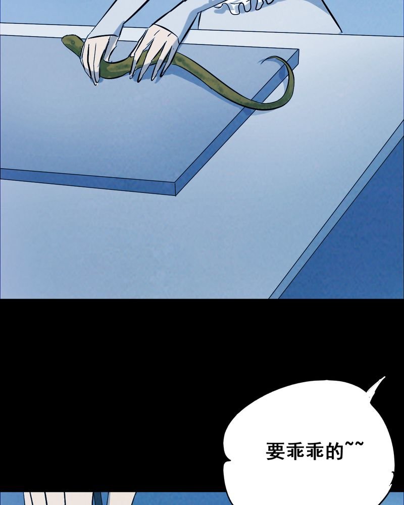 第36章：黄鳝（一）
