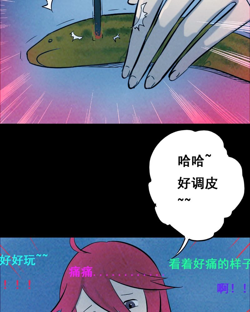 第36章：黄鳝（一）