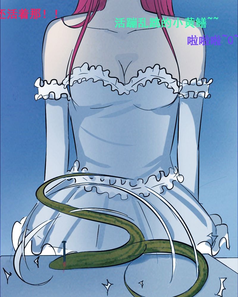 第36章：黄鳝（一）