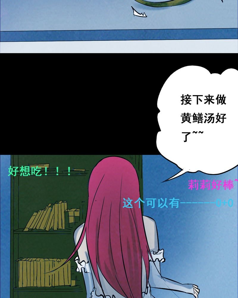 第36章：黄鳝（一）