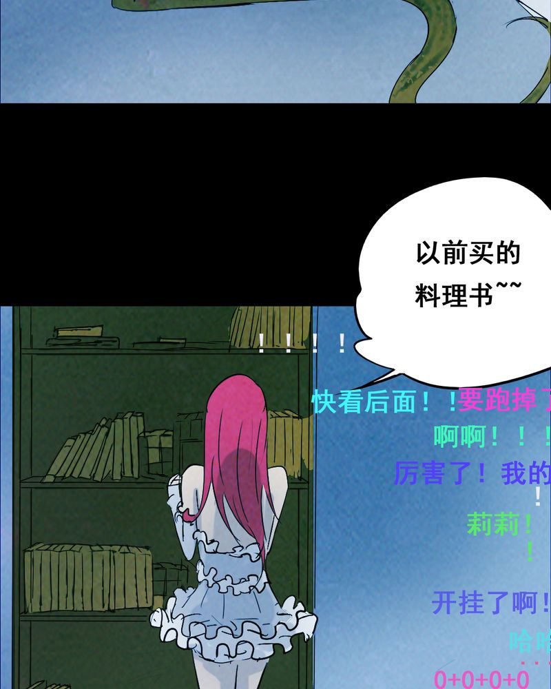 第36章：黄鳝（一）