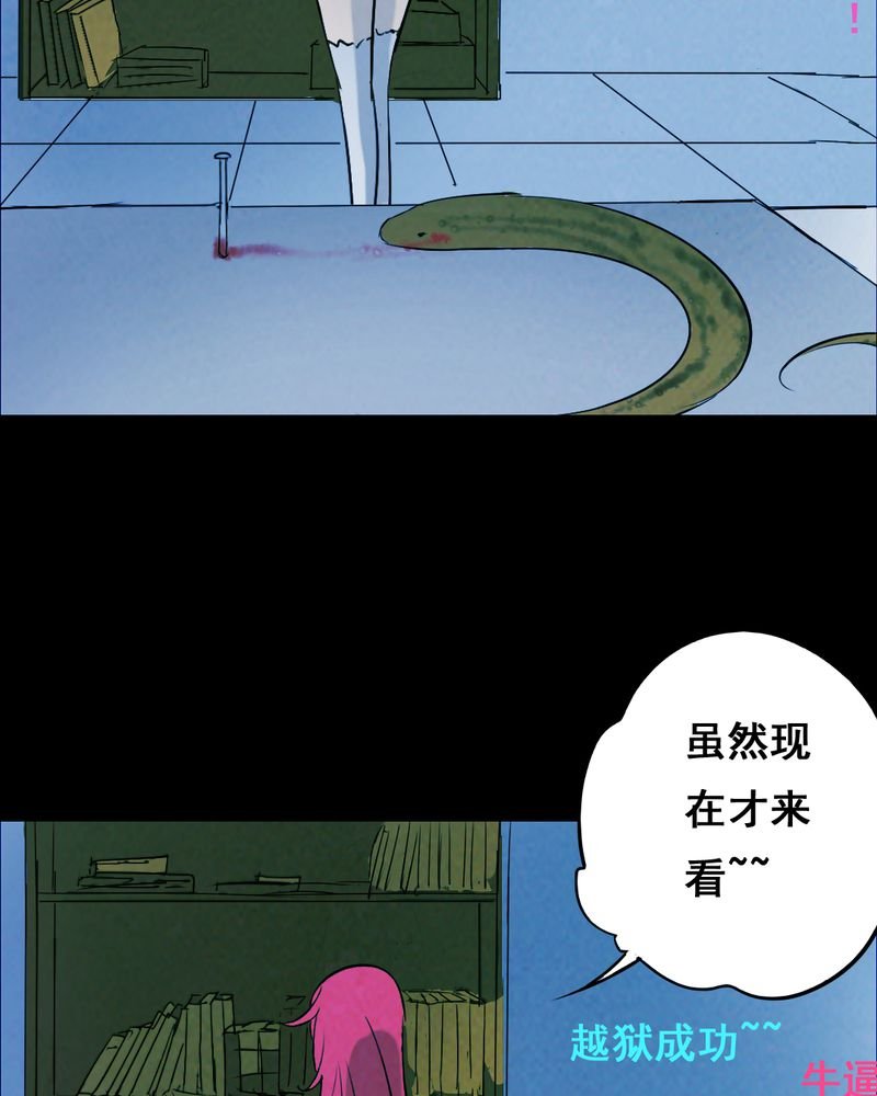 第36章：黄鳝（一）