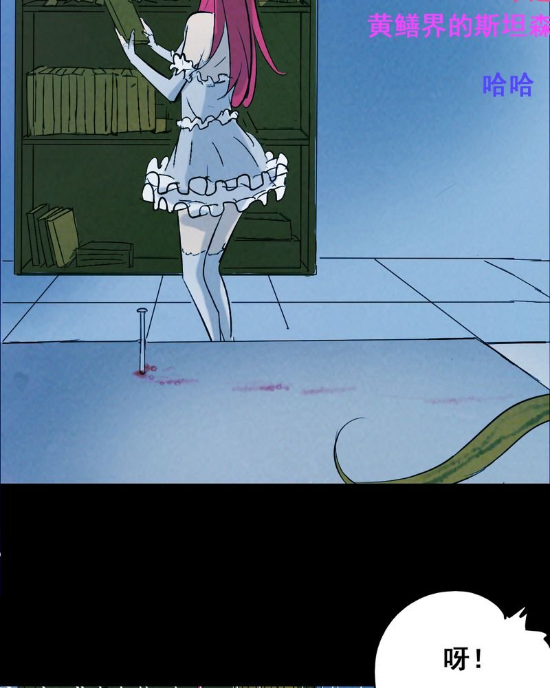 第36章：黄鳝（一）