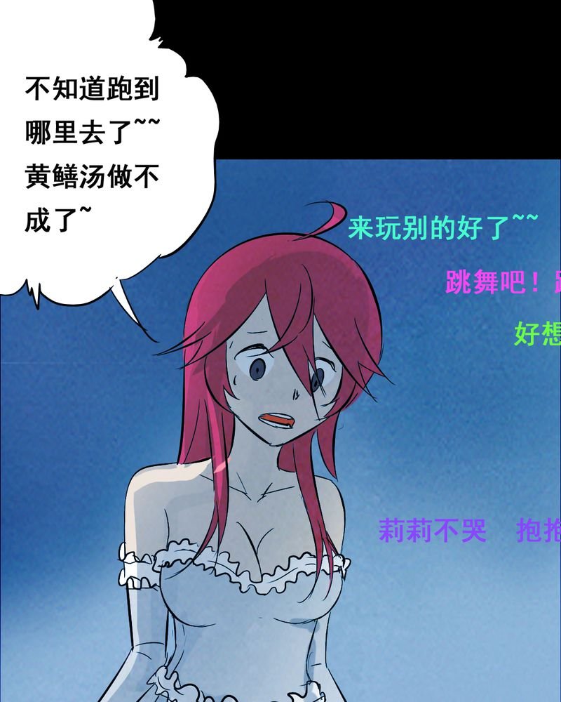 第36章：黄鳝（一）