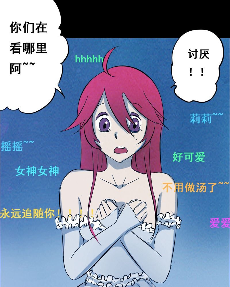 第36章：黄鳝（一）