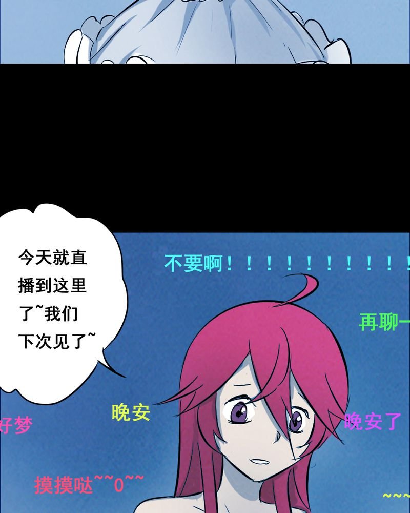 第36章：黄鳝（一）