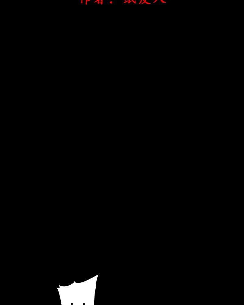 第37章：黄鳝（二）