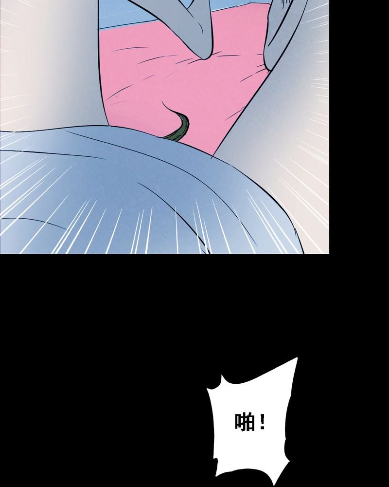 第37章：黄鳝（二）