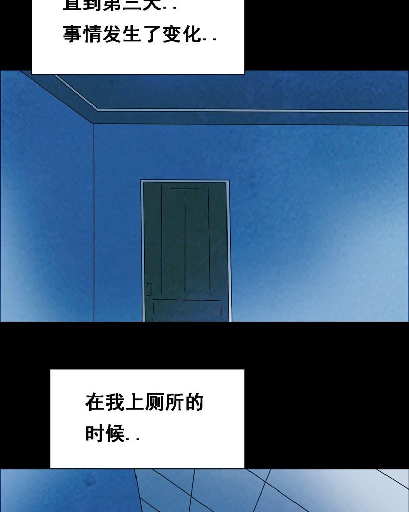 第37章：黄鳝（二）