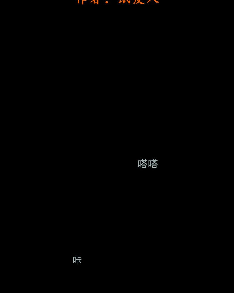 第38章：黄鳝（三）