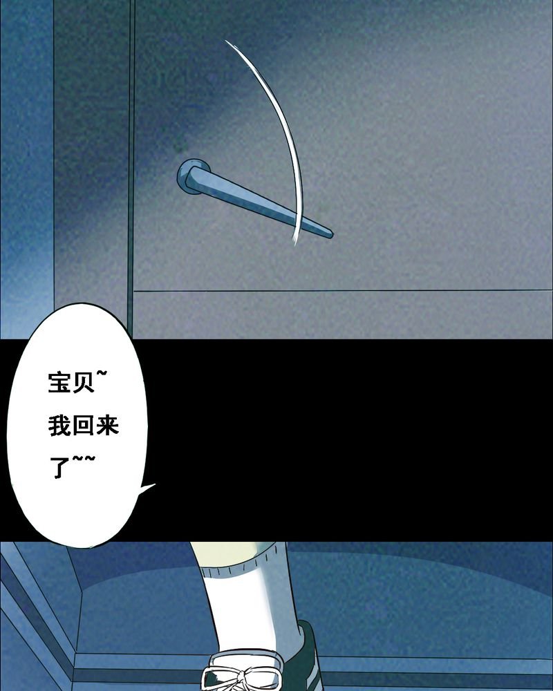 第38章：黄鳝（三）
