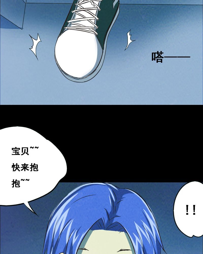 第38章：黄鳝（三）