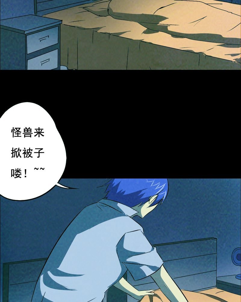第38章：黄鳝（三）